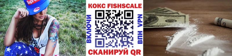 хочу наркоту  Ясный  KRAKEN ССЫЛКА  Кокаин Fish Scale 