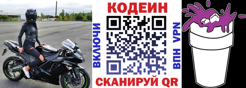 Кодеиновый сироп Lean напиток Lean (лин)  Ясный 