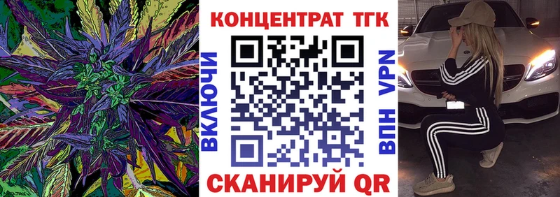 ТГК жижа  магазин    Ясный 